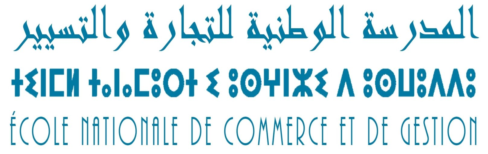 Ecole Nationale de Commerce et de Gestion - Meknès